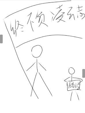 终不负天下苍生什么意思