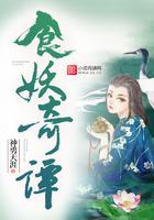 妖食记三娘是什么妖